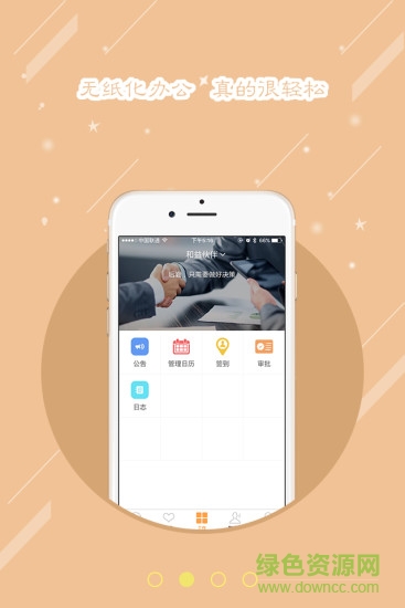 嘿Work(辦公應(yīng)用) v1.0.3 安卓版 0