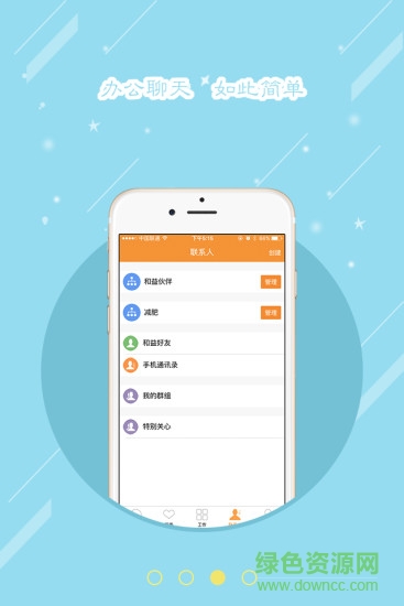 嘿Work(辦公應(yīng)用) v1.0.3 安卓版 1