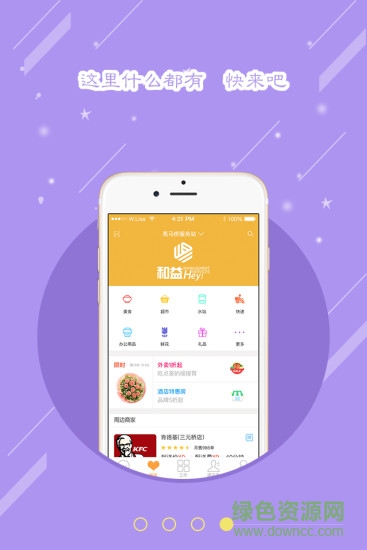 嘿Work(辦公應(yīng)用) v1.0.3 安卓版 2