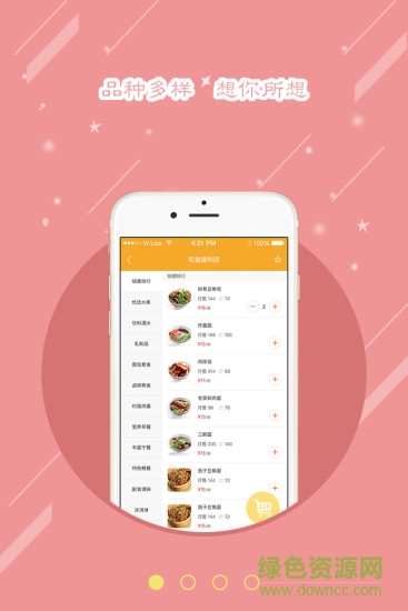嘿Work(辦公應(yīng)用) v1.0.3 安卓版 3
