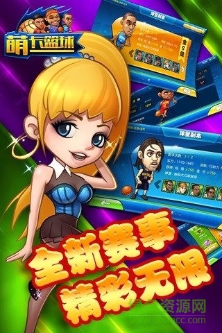 萌卡籃球手機版 v3.2 安卓最新版 1