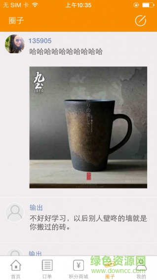 快快到家(購物商城) v1.0 安卓版 2