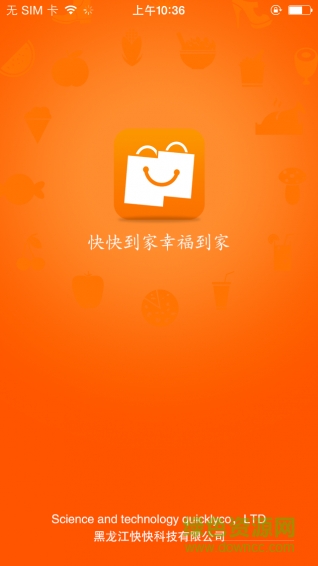 快快到家(購物商城) v1.0 安卓版 0