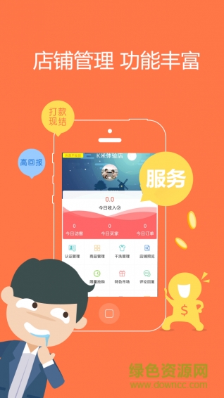 K米便利店長(zhǎng)版 v1.0.0 安卓版 0
