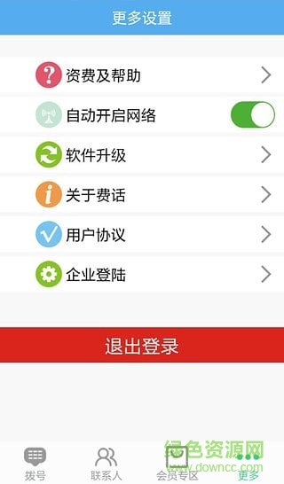 萬家聯(lián)盟iphone版 v2.1.4 官網(wǎng)ios版 3
