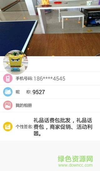 萬家聯(lián)盟iphone版 v2.1.4 官網(wǎng)ios版 2