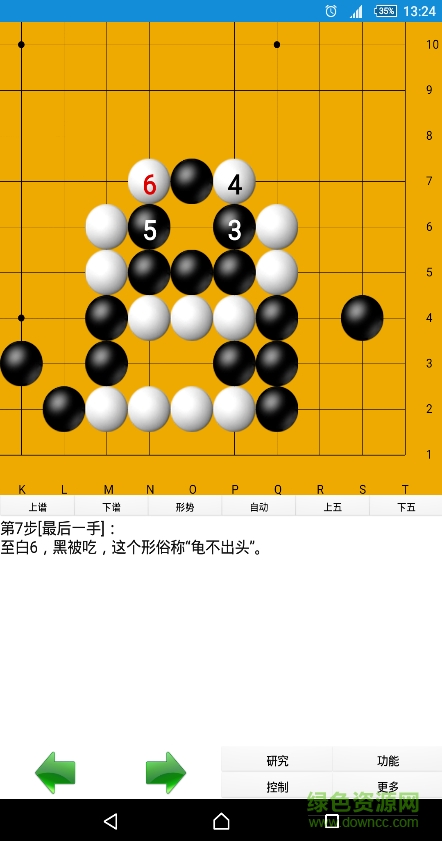 靜思圍棋手機(jī)版(原飛燕圍棋) v1.8.42 安卓版 2
