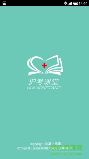 護(hù)考課堂(護(hù)理課堂) v1.0.7 安卓版 0