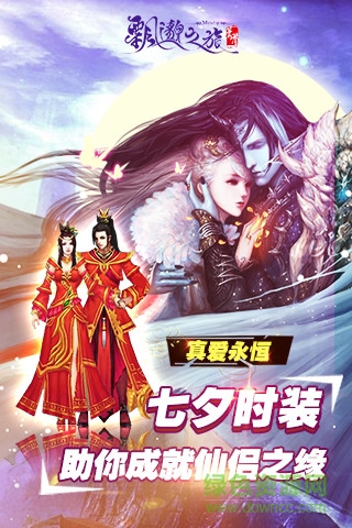 飄邈之旅手游 v17.0 安卓版 2