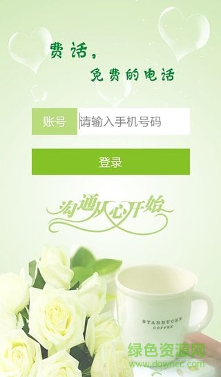 萬家聯(lián)盟iphone版 v2.1.4 官網(wǎng)ios版 0