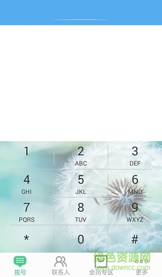 萬家聯(lián)盟iphone版 v2.1.4 官網(wǎng)ios版 1