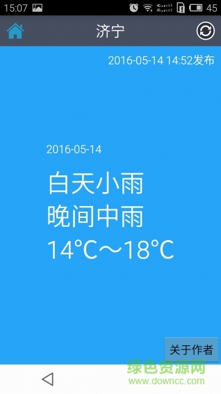 口袋天氣0