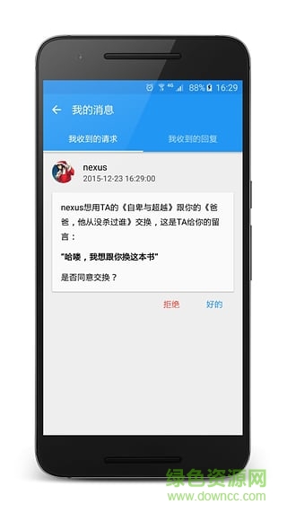 換書(shū)坊(手機(jī)閱讀軟件) v1.1.0 安卓版 0