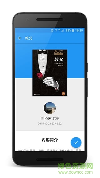 換書(shū)坊(手機(jī)閱讀軟件) v1.1.0 安卓版 1