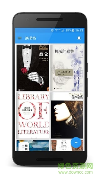 換書(shū)坊(手機(jī)閱讀軟件) v1.1.0 安卓版 3