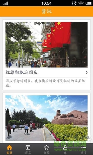 蘭州生活 v1.8.1 安卓版 0