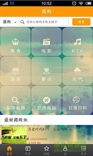 蘭州生活 v1.8.1 安卓版 2