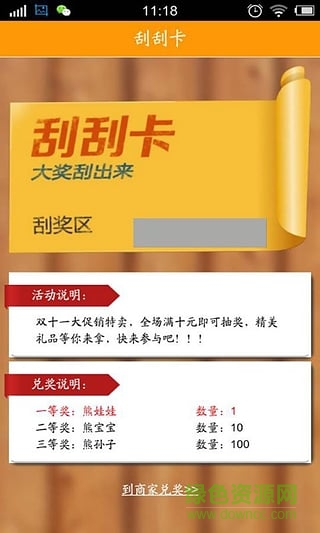 蘭州生活 v1.8.1 安卓版 1