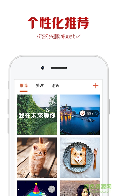 118圖庫 v1.0 安卓版 0