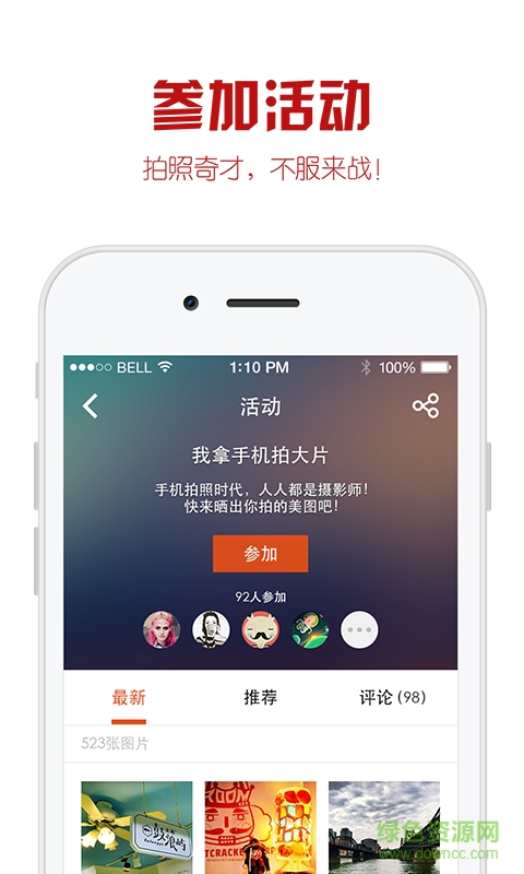 118圖庫 v1.0 安卓版 1
