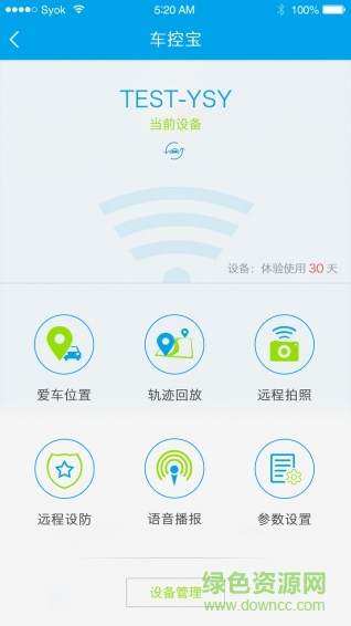 車控寶(車輛定位) v1.0 安卓版 1
