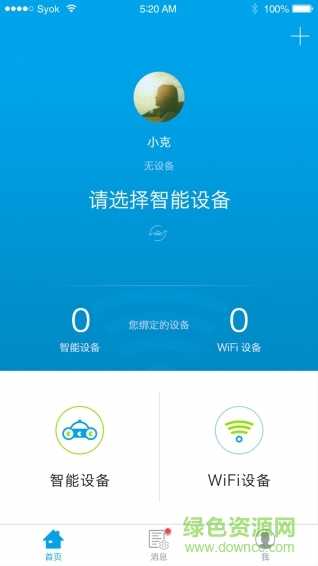 車控寶(車輛定位) v1.0 安卓版 2