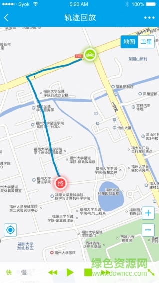 車控寶(車輛定位) v1.0 安卓版 3