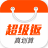 超高返利app