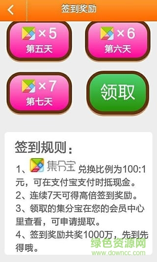 超高返利app v1.0 安卓版 1