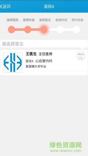 明豪生活(醫(yī)院應(yīng)用) v1.5 安卓版 1