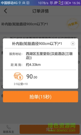 卡途樂接單版 v1.0 安卓版 1