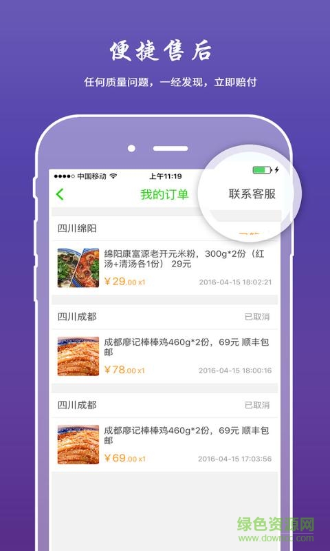街頭美食 v1.0.4 安卓版 2