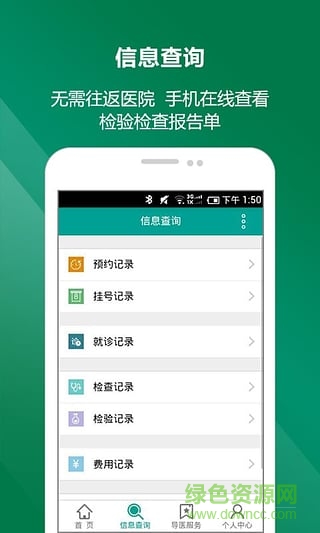 天門(mén)一醫(yī)院 v1.0 安卓版 0