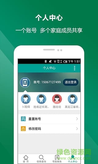 天門(mén)一醫(yī)院 v1.0 安卓版 3