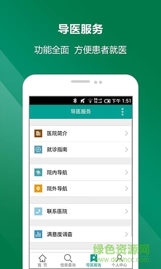 天門(mén)一醫(yī)院 v1.0 安卓版 2
