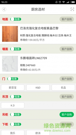 叮購拜(手機(jī)辦公) v1.0.0 安卓版 1