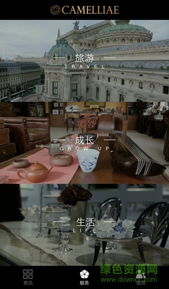 卡枚連iphone版 v1.0.8 蘋果越獄版 0