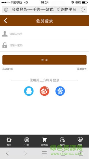 福建一手購(gòu)平臺(tái) v1.0 安卓版 0