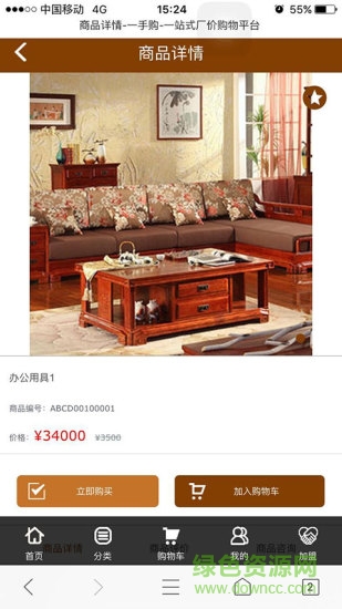 福建一手購(gòu)平臺(tái) v1.0 安卓版 1