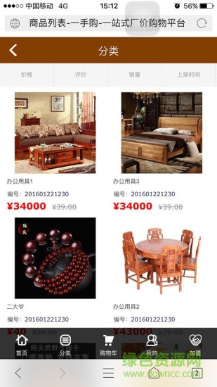 福建一手購(gòu)平臺(tái) v1.0 安卓版 2