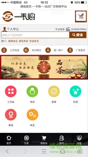 福建一手購(gòu)平臺(tái) v1.0 安卓版 3