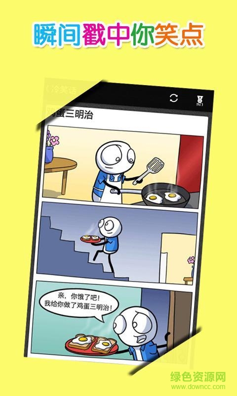 搞笑大師(搞笑視頻圖片) v1.3.3 安卓版 0