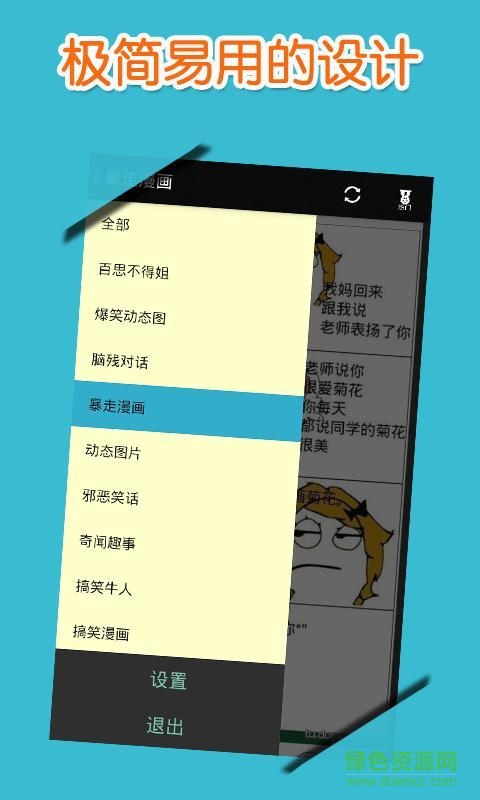 搞笑大師(搞笑視頻圖片) v1.3.3 安卓版 3