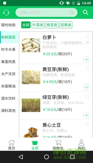 鄉(xiāng)里淘買菜網(wǎng) v1.0 安卓版 1