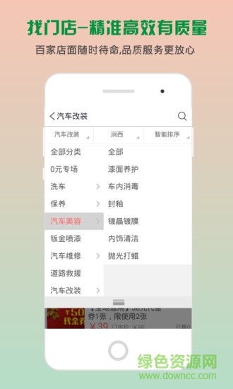 車主笑了 v1.0  安卓版 2