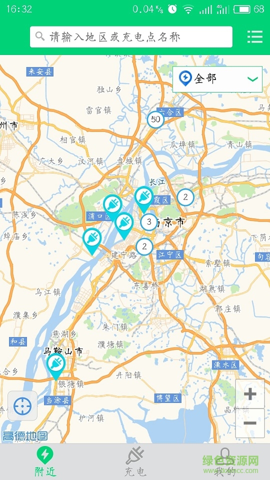 為生活充電(電動車充電) v2.0.3 安卓版 0