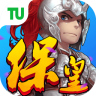 途游保皇下載最新版
