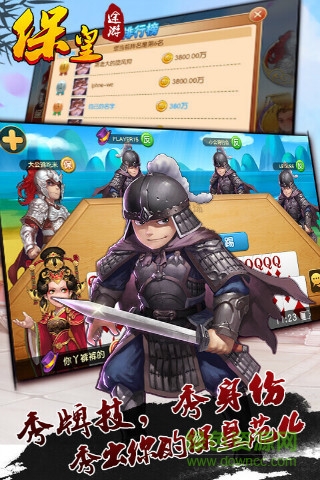 途游保皇正版1