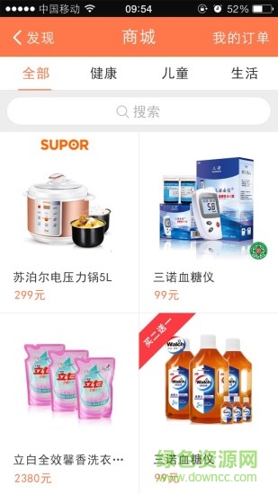 愛加關(guān)愛(關(guān)愛父母健康) v1.1 安卓版 0