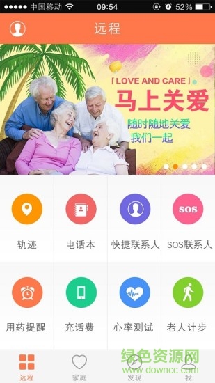 愛加關(guān)愛(關(guān)愛父母健康) v1.1 安卓版 1